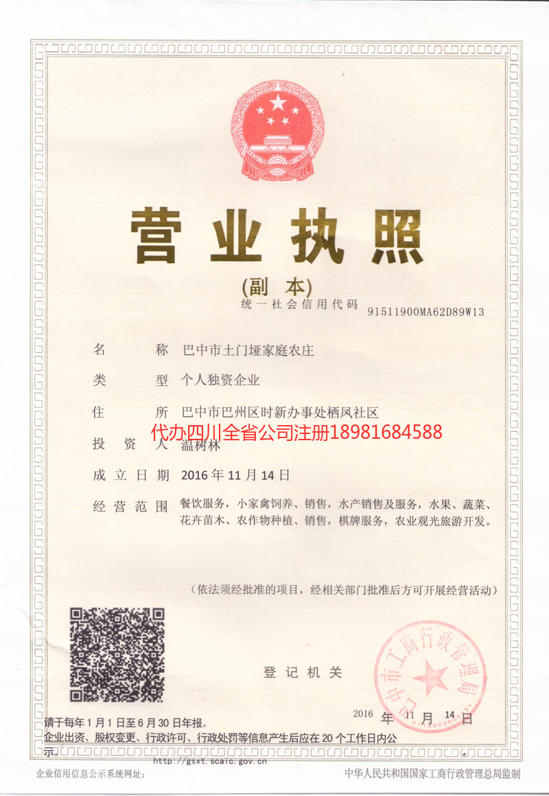 古交古交土门垭家庭农庄