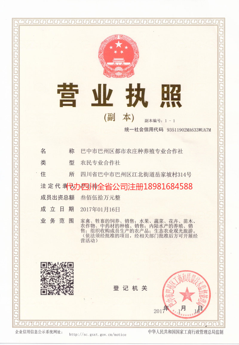 古交古交都市农庄种养殖专业合作社